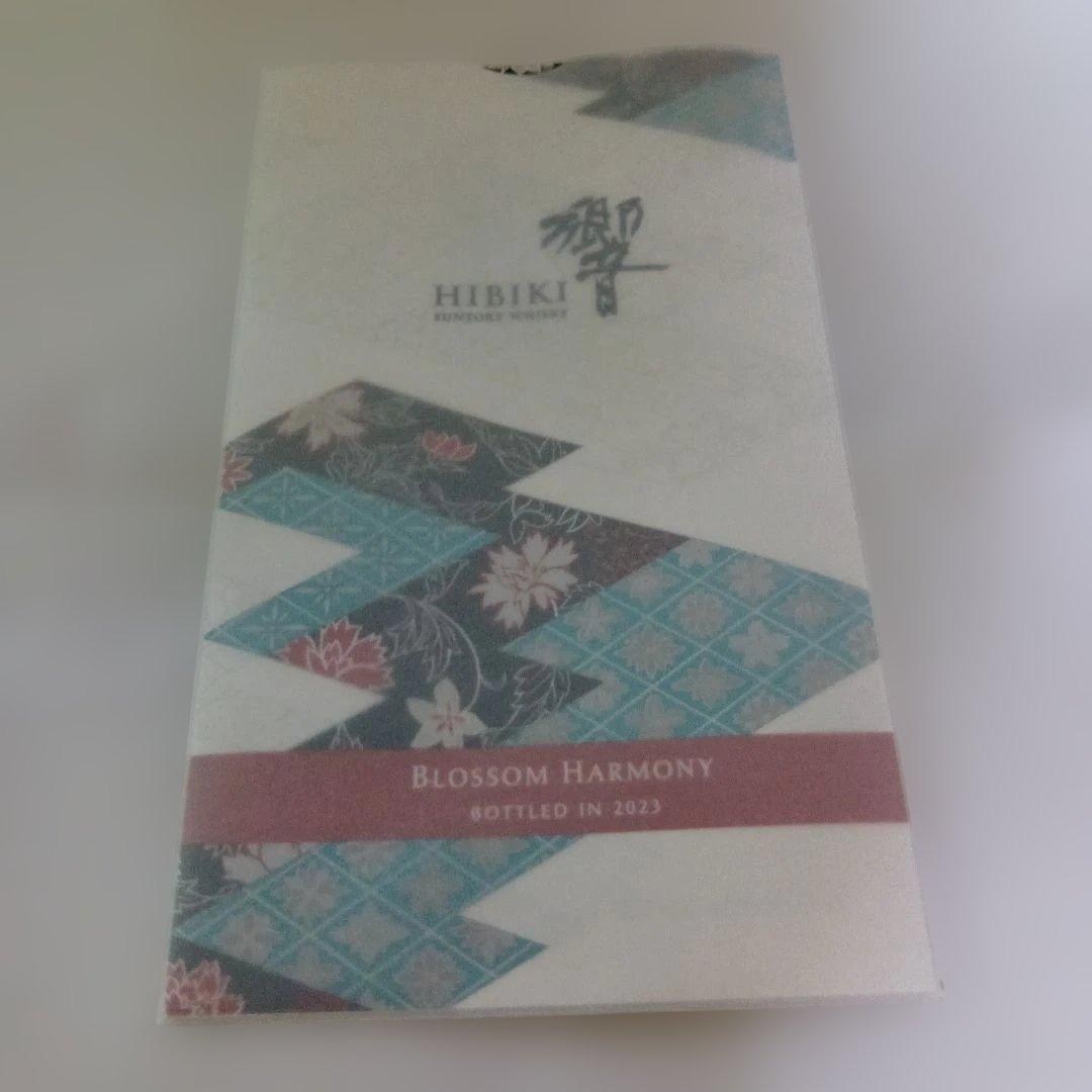 ウイスキー Hibiki Blossom Harmony 2023