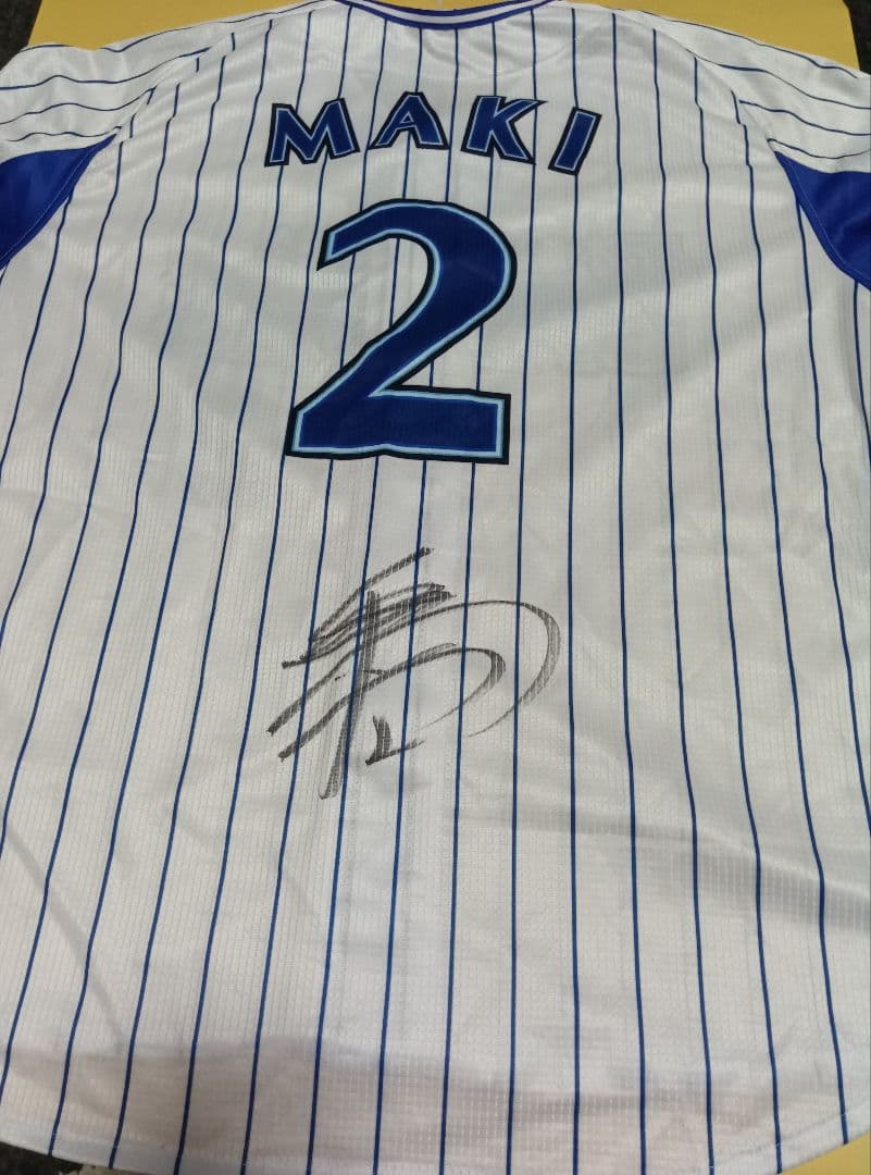 横浜DeNAベイスターズ 牧秀悟 直筆サインユニフォーム Mサイズ タグ付き