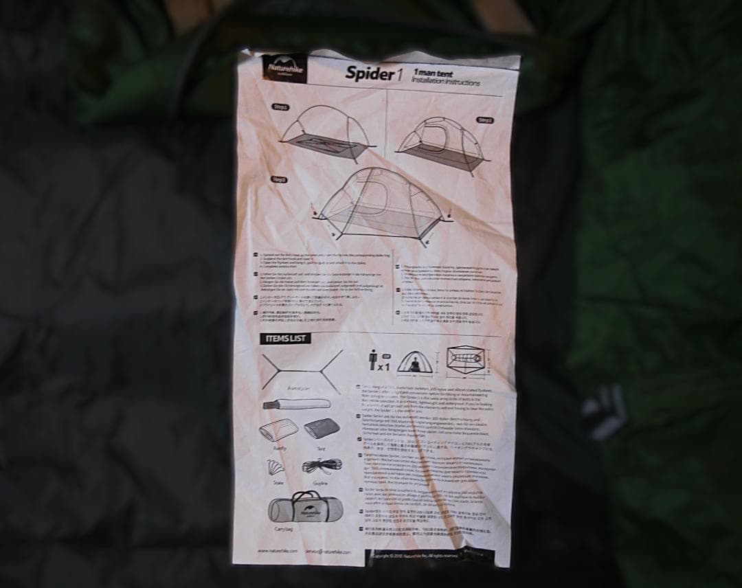 Spider 1 テント 緑色 収納バッグ付き