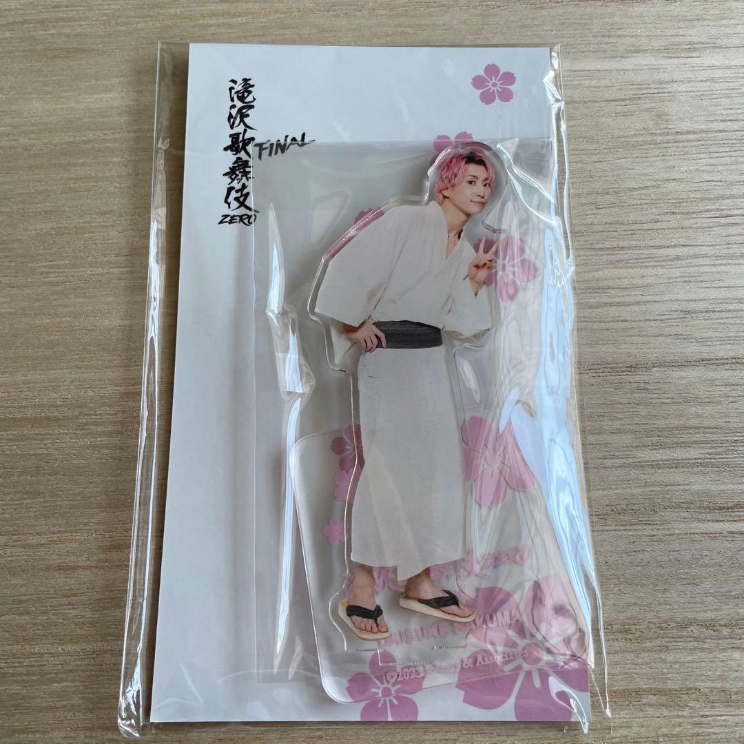 【期間限定値下げ中】佐久間大介　アクスタ　缶バッジ　ステッカー