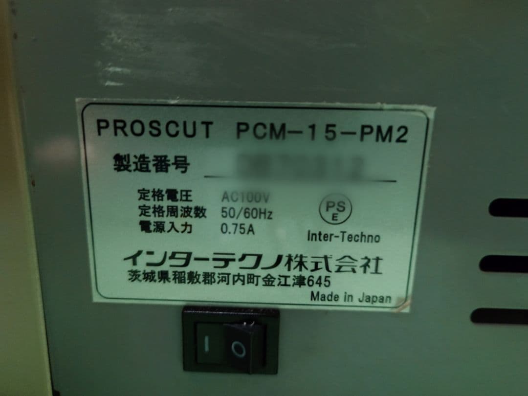 インターテクノ PROSCUT PCM-15-PM2 未チェックジャンク