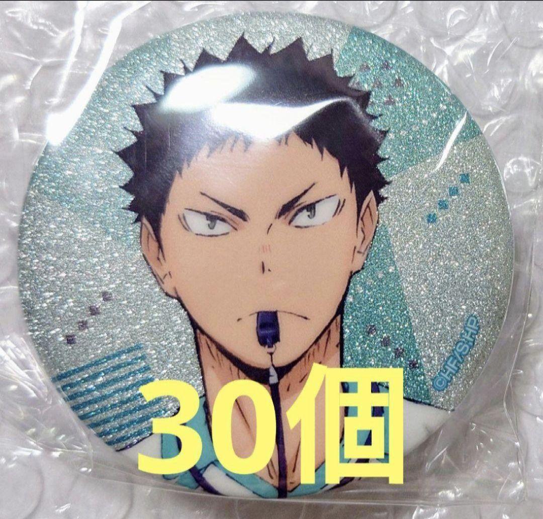 ５６個　岩泉一　缶バッジまとめ売り