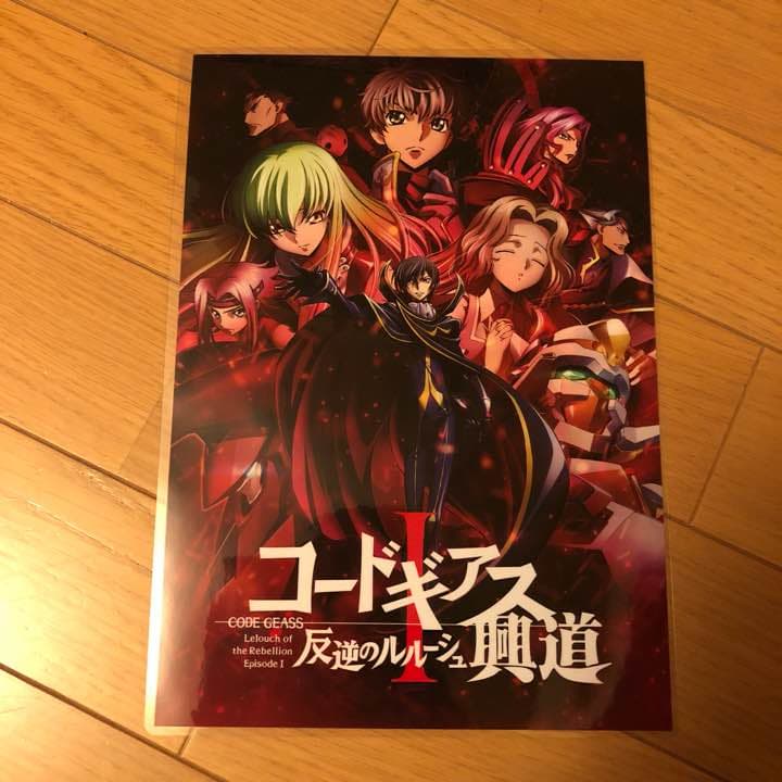 組み合わせ自由‼︎ラミネート加工承ります☆コードギアス フライヤー