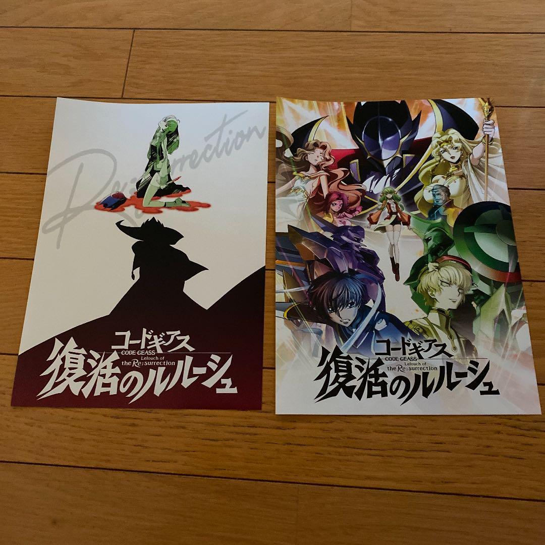 組み合わせ自由‼︎ラミネート加工承ります☆コードギアス フライヤー