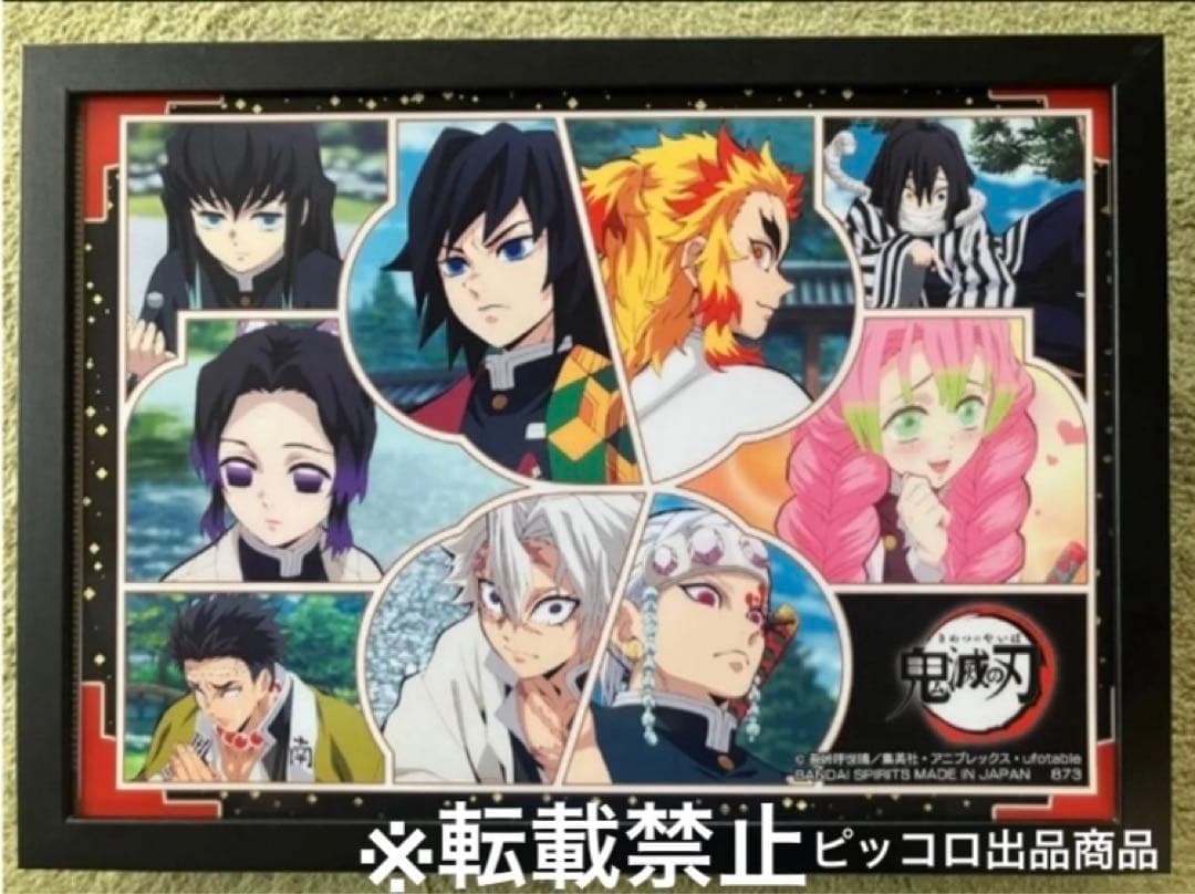 鬼滅の刃　柱集結　ビジュアルアートパネル　額装品　ufotable