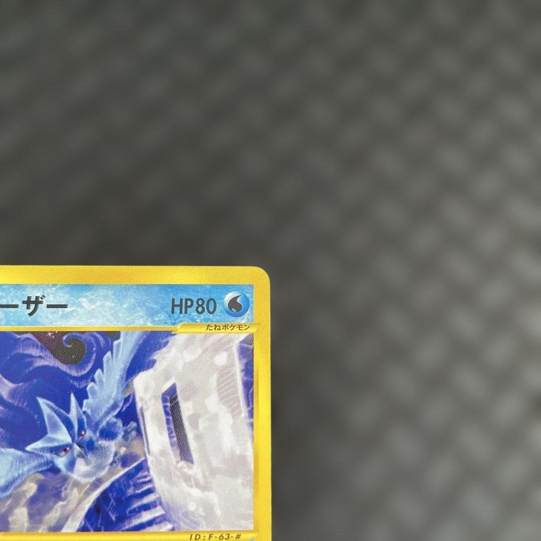 【美品！】フリーザー ★ 拡張パック第5弾 神秘なる山 030/088