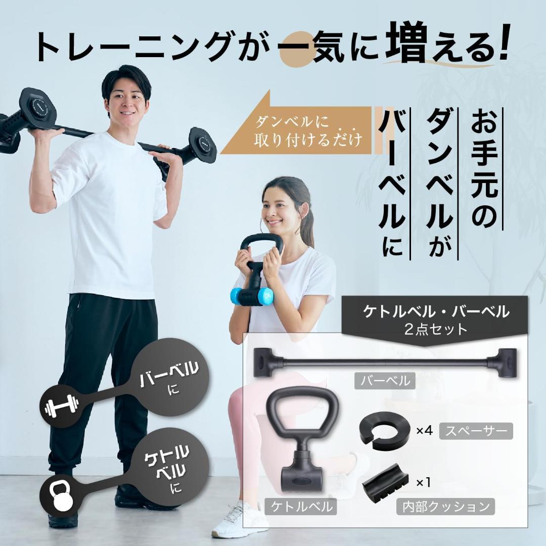 【開封済・未使用】エビトレ ダンベルコンバーター ケトルベル コンバーター 黒