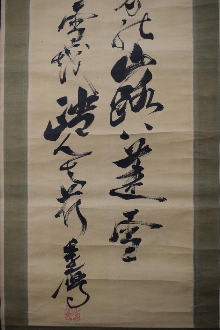 【真作】賀茂季鷹/志賀山越/詩/掛軸☆宝船☆Z-77　JM