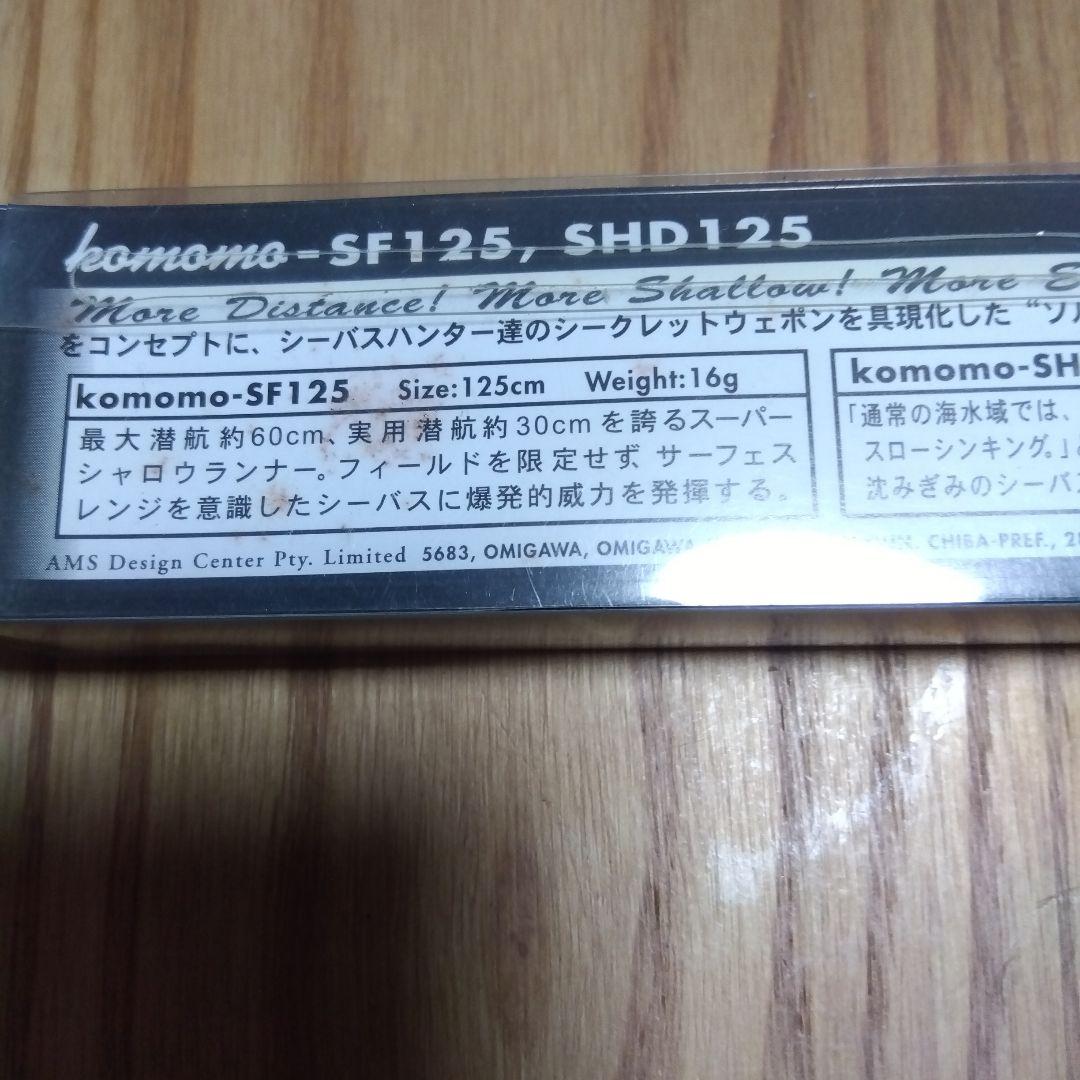 60-アイマ　コモモ　未使用