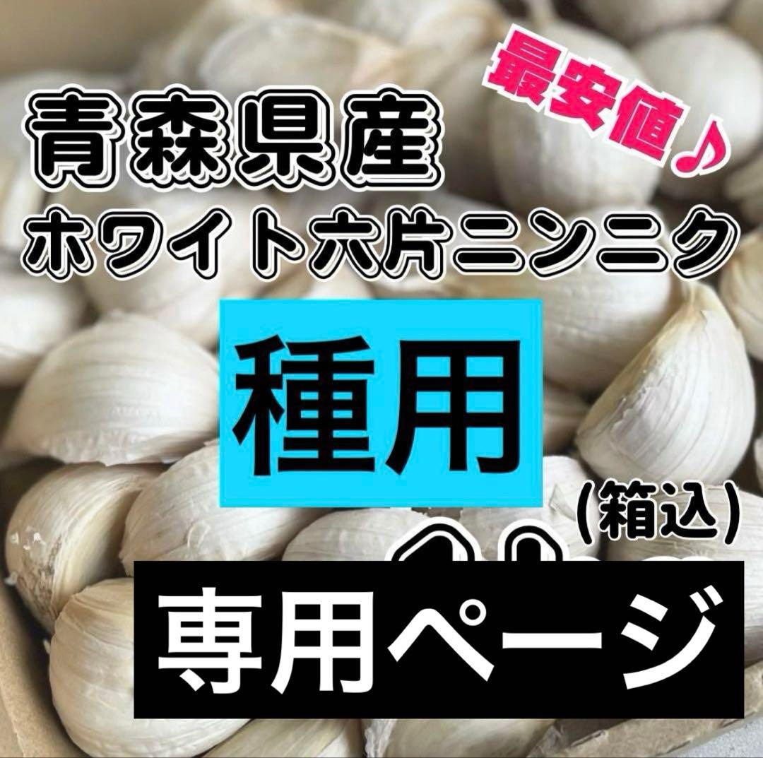 ともちゃんページ　種用4キロ