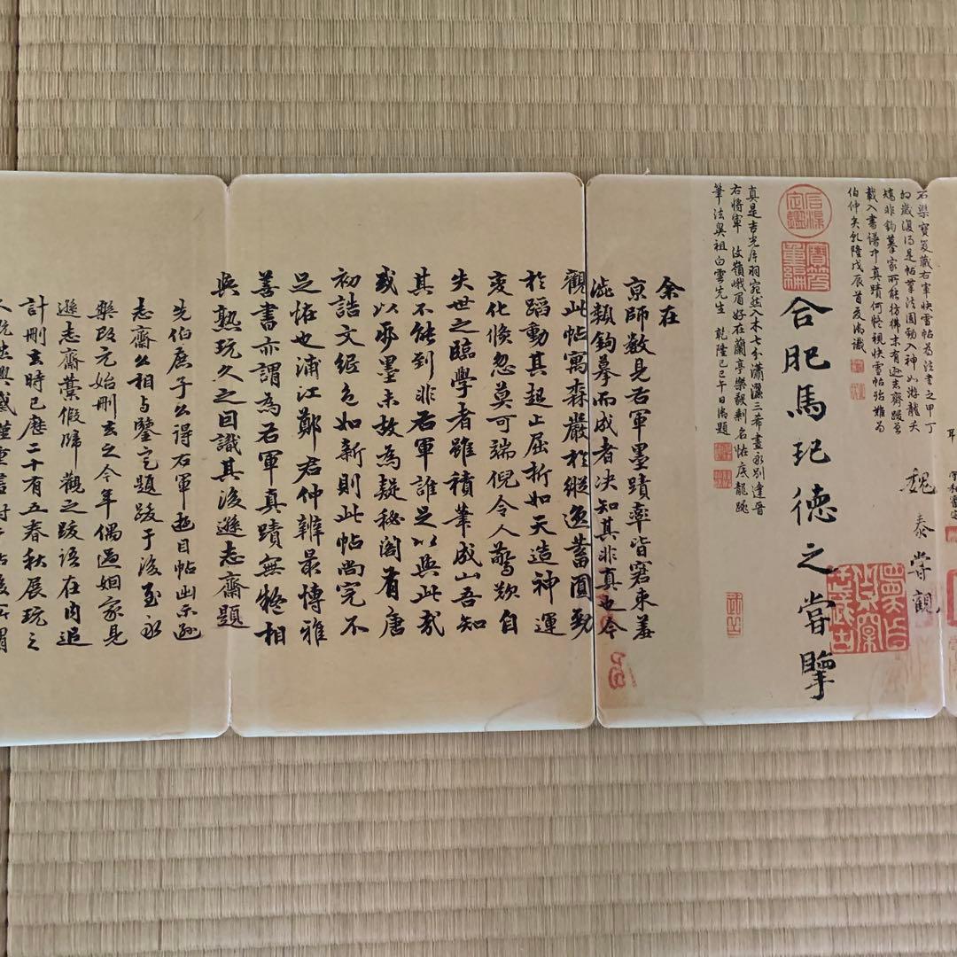 中国絵画　大型　東晋時代　名家　王羲之 遊牧貼 書道　国画　巻物　絵折りたたみ式