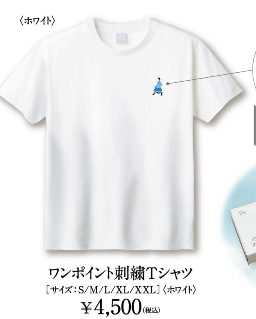 渡邉理佐　小林由依　卒コン　Tシャツ　4枚セット　ワンポイント刺繍　櫻坂　欅坂