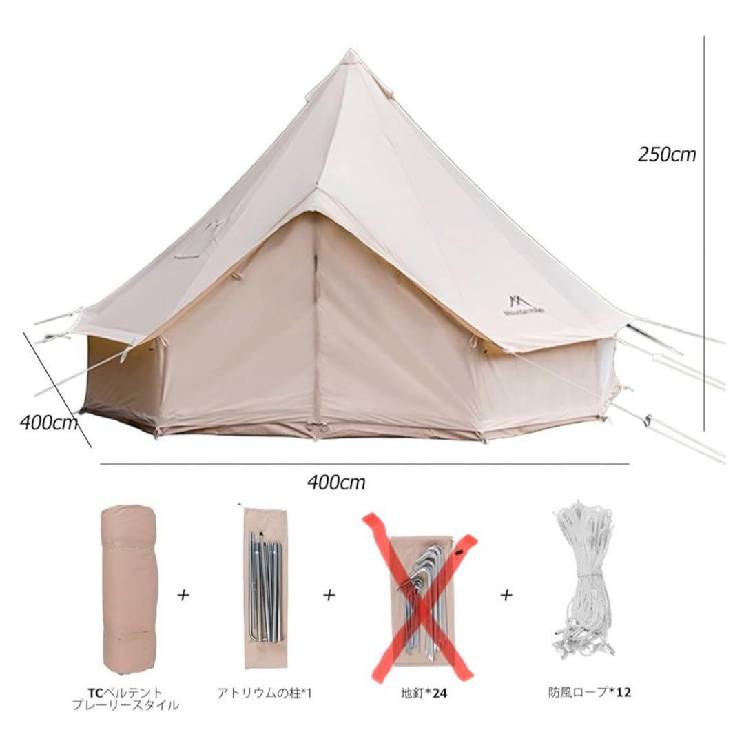 【送料込】mountain hikerベルテント4m(グランドシートおまけ付き)