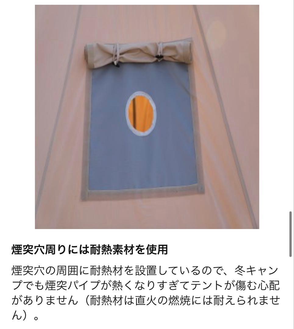 【送料込】mountain hikerベルテント4m(グランドシートおまけ付き)