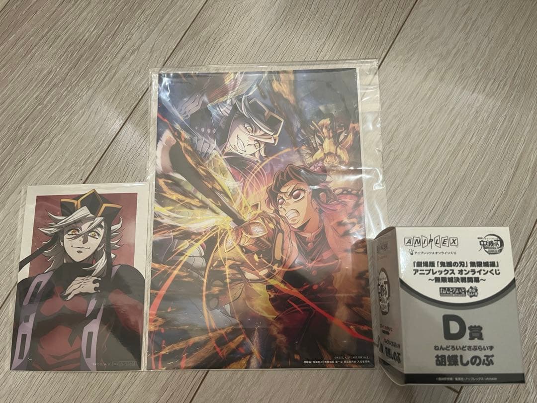 ★17点セット販売★　C賞＜冨岡義勇＞　★ビッグアクリルスタンド