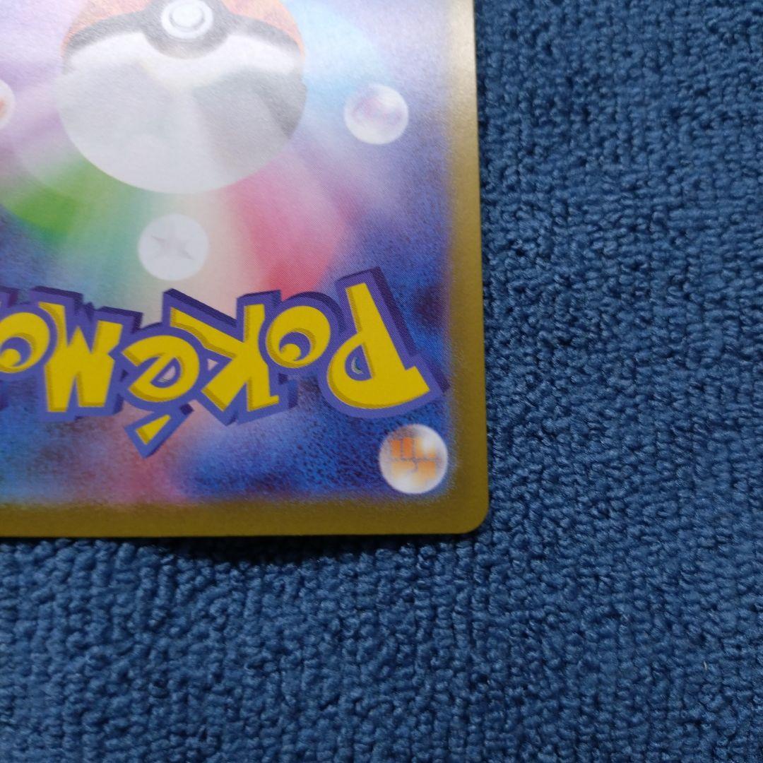 安値　メガリザードンX ex MUR　②