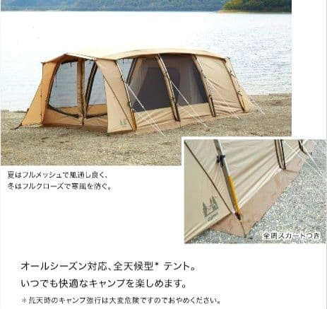 y*e様 【おまけマルチグランドシート付き!】オガワ　アポロン 2ルームテント