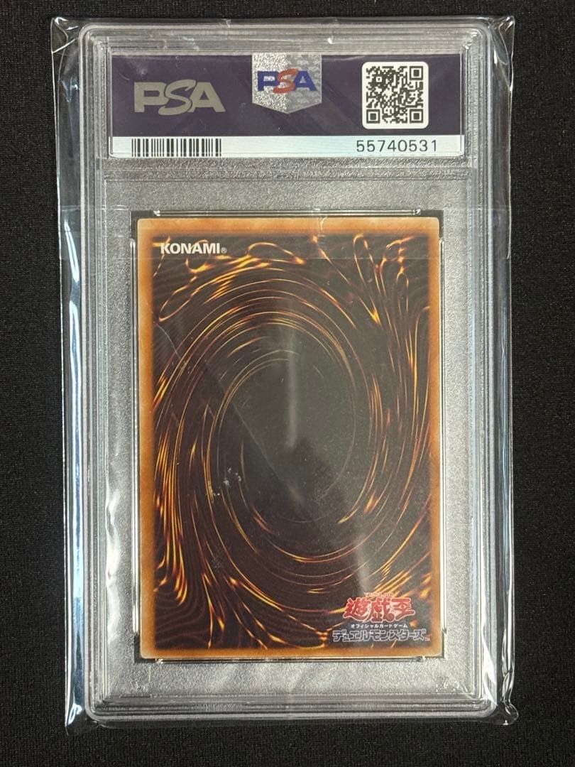 遊戯王 レッドアイズダークネスドラゴン 真紅眼の闇竜　レリーフ PSA9
