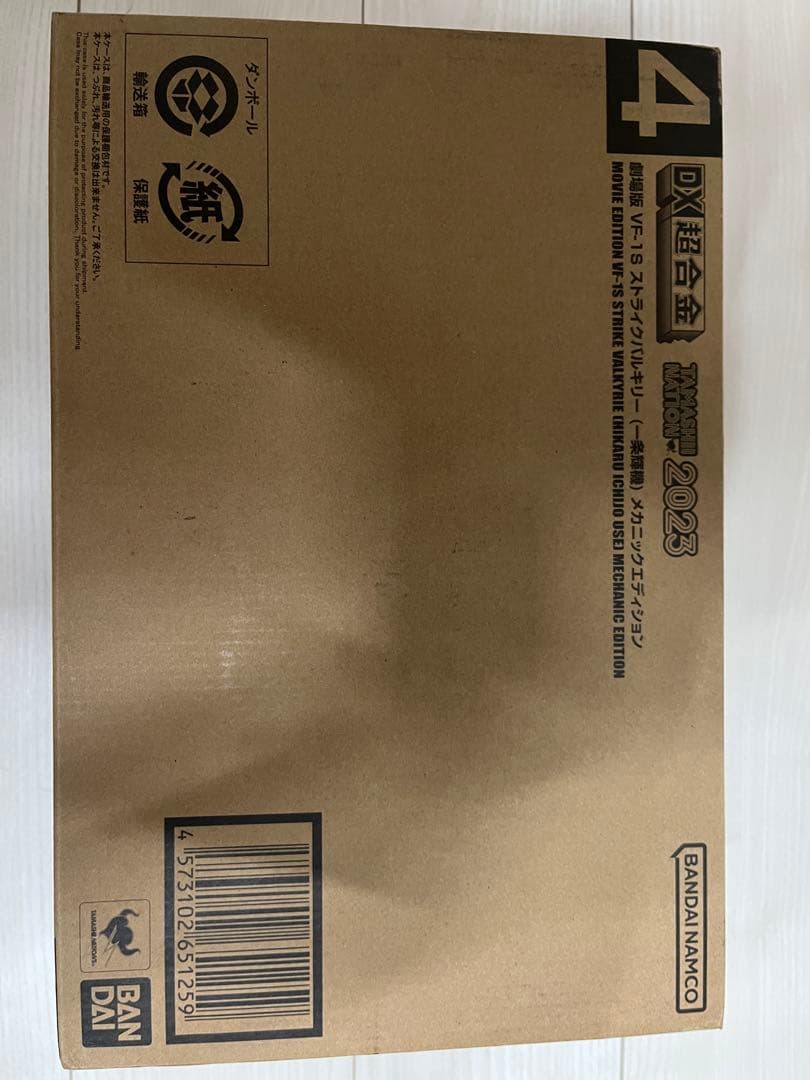 DX超合金 VF-1S ストライクバルキリー(一条輝機) メカニックエディション