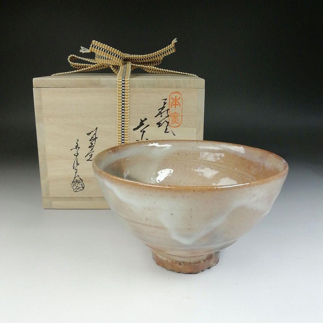 Ｔ４５６　茶碗　『萩焼』『城山窯　金子信彦 造』　共箱　抹茶碗　茶道具