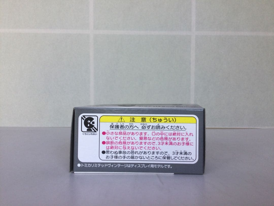 トミカリミテッドヴィンテージ LV-172a,bいすゞ117クーペ2台