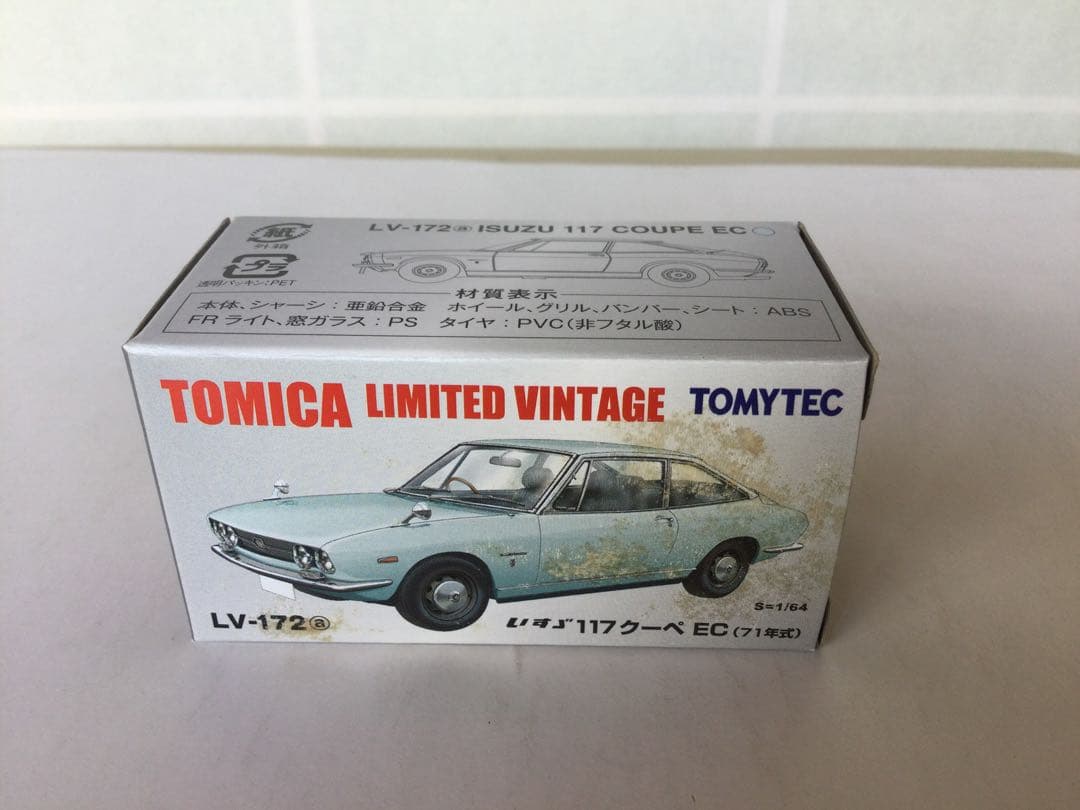 トミカリミテッドヴィンテージ LV-172a,bいすゞ117クーペ2台