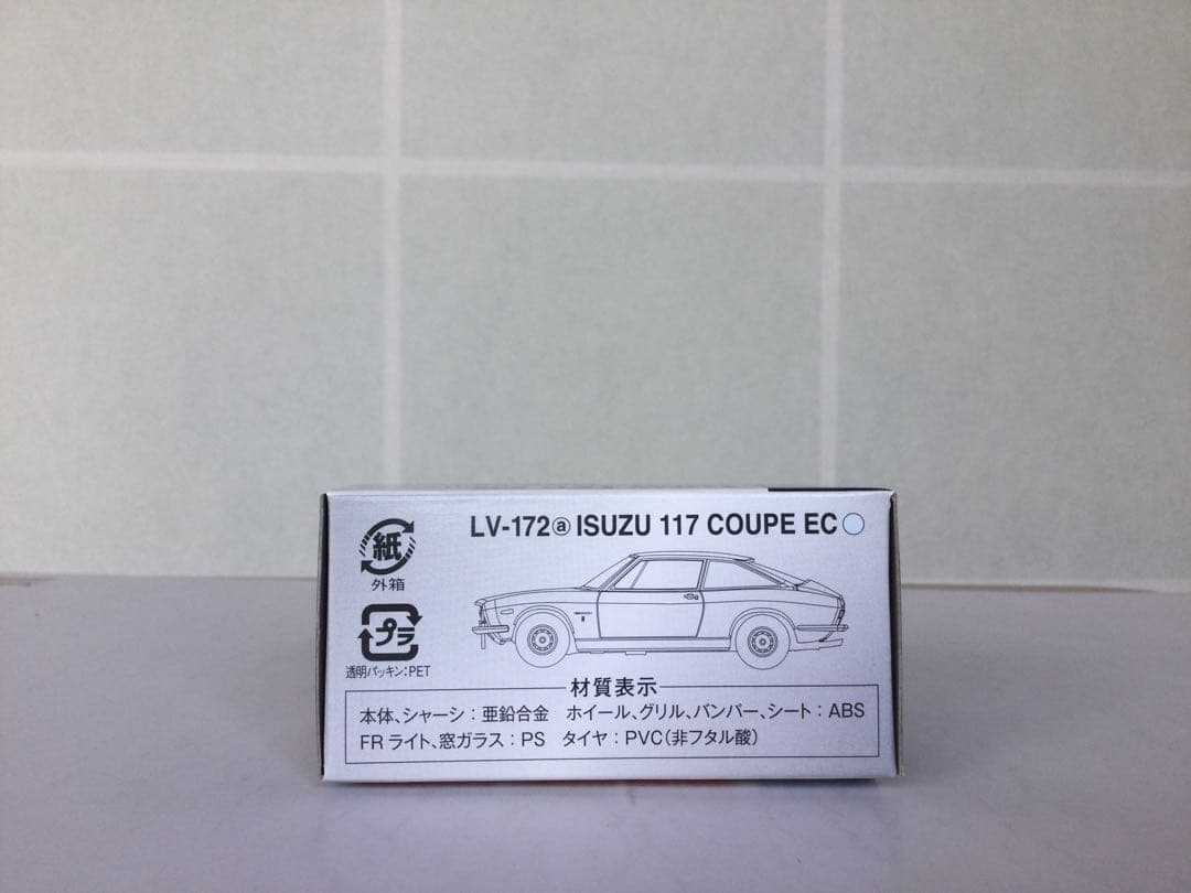トミカリミテッドヴィンテージ LV-172a,bいすゞ117クーペ2台