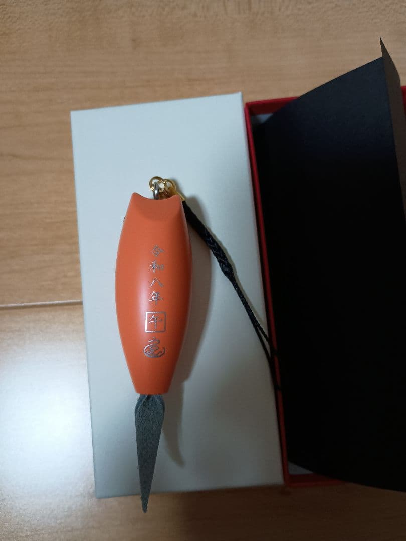 令和八年　つり上げ守り