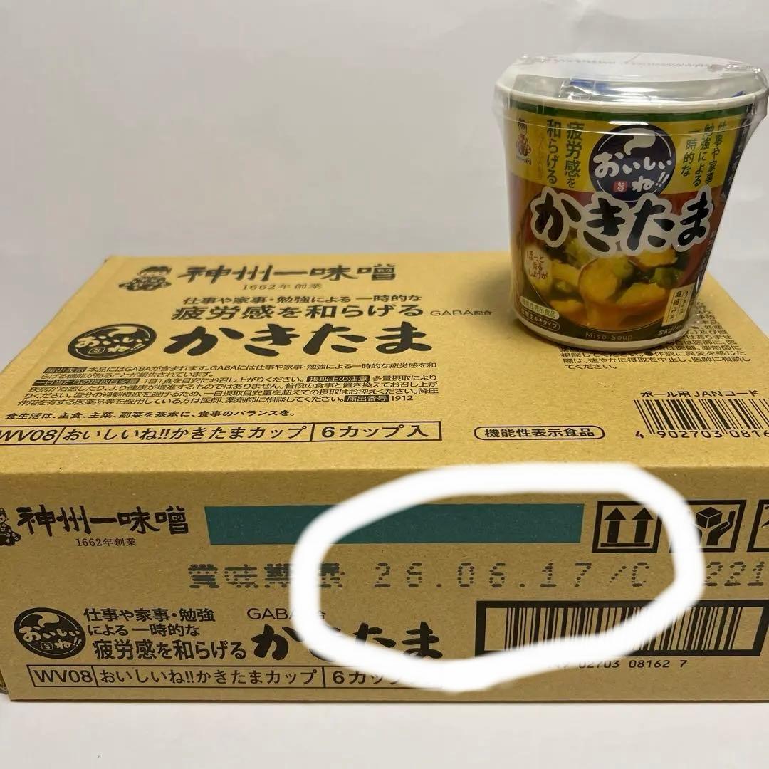 【70点16000円相当！！】カップラーメン・カップスープ詰め合わせ⭐️