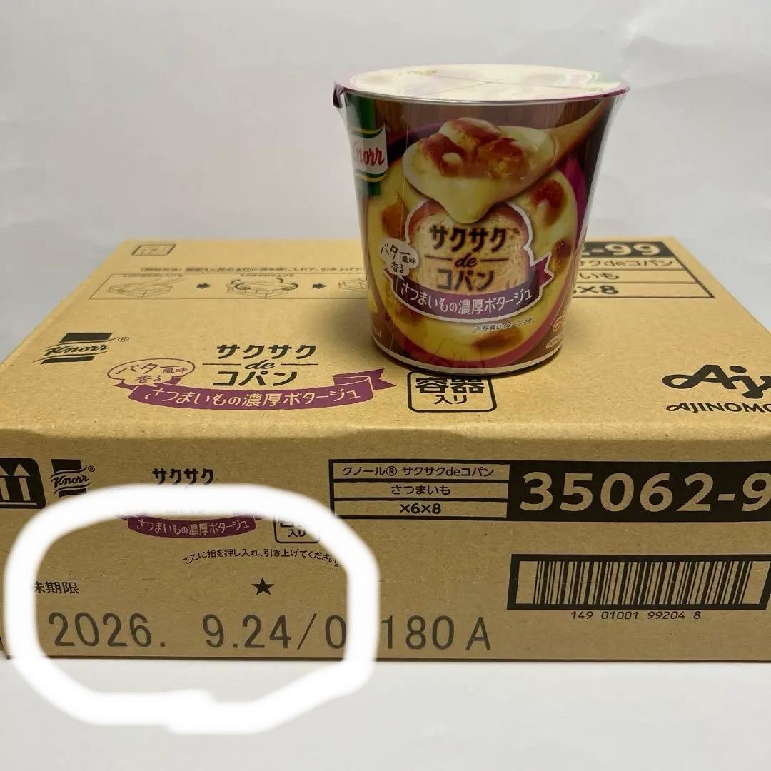 【70点16000円相当！！】カップラーメン・カップスープ詰め合わせ⭐️