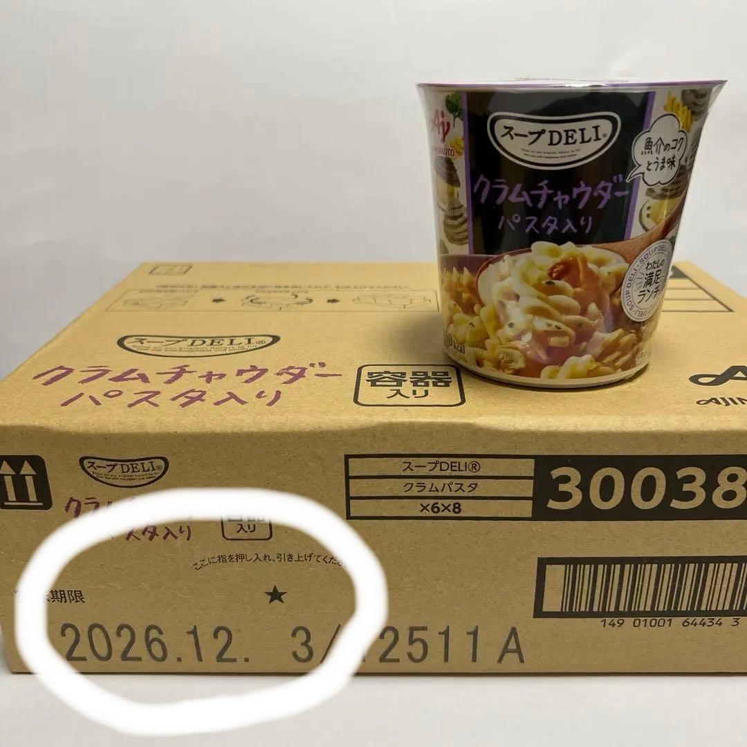 【70点16000円相当！！】カップラーメン・カップスープ詰め合わせ⭐️