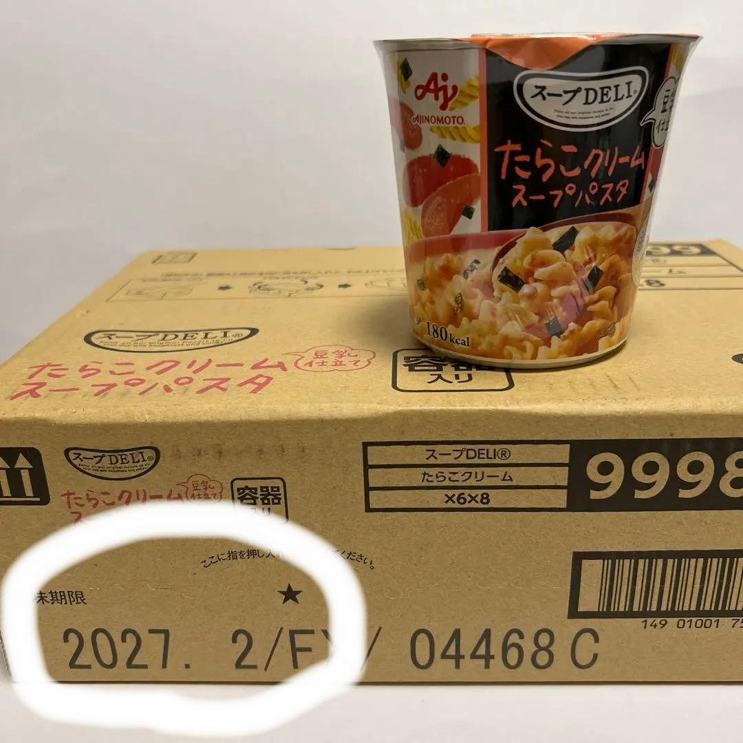 【70点16000円相当！！】カップラーメン・カップスープ詰め合わせ⭐️
