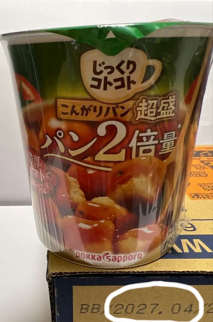 【70点16000円相当！！】カップラーメン・カップスープ詰め合わせ⭐️