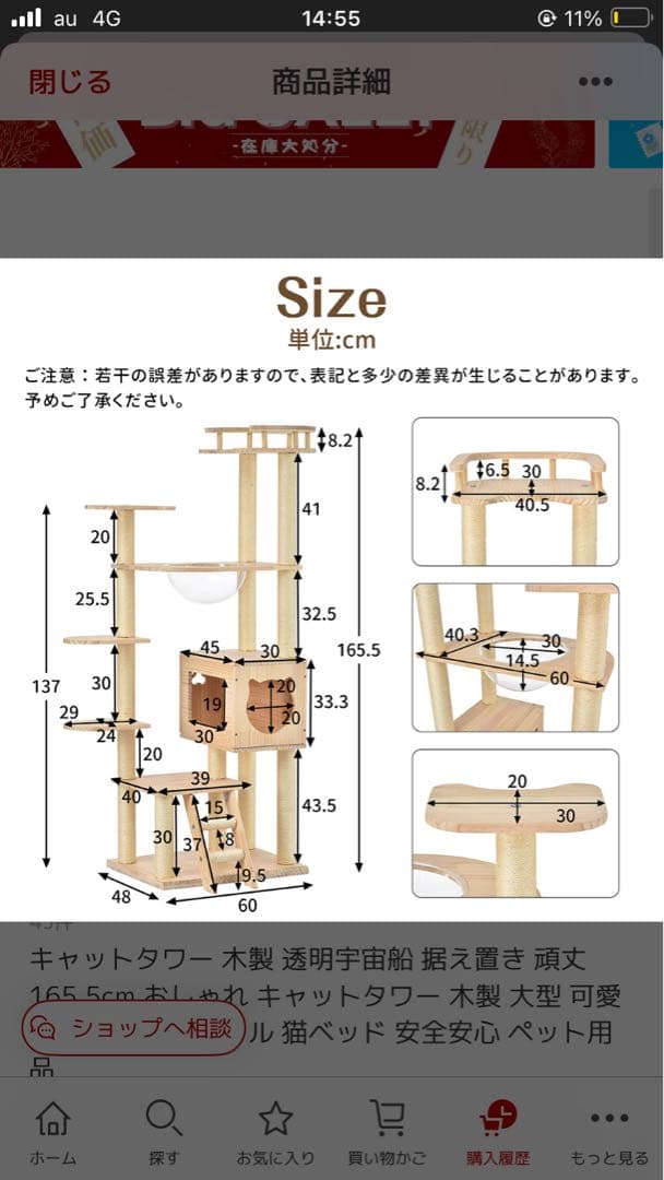 キャットタワー 165.5cm