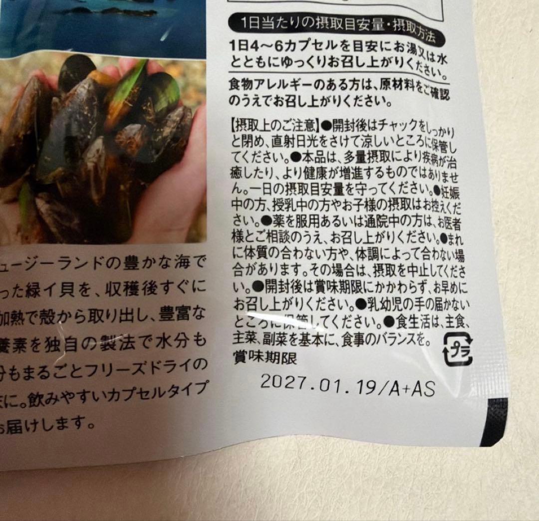 ナクスル　緑イ貝　ソーマ