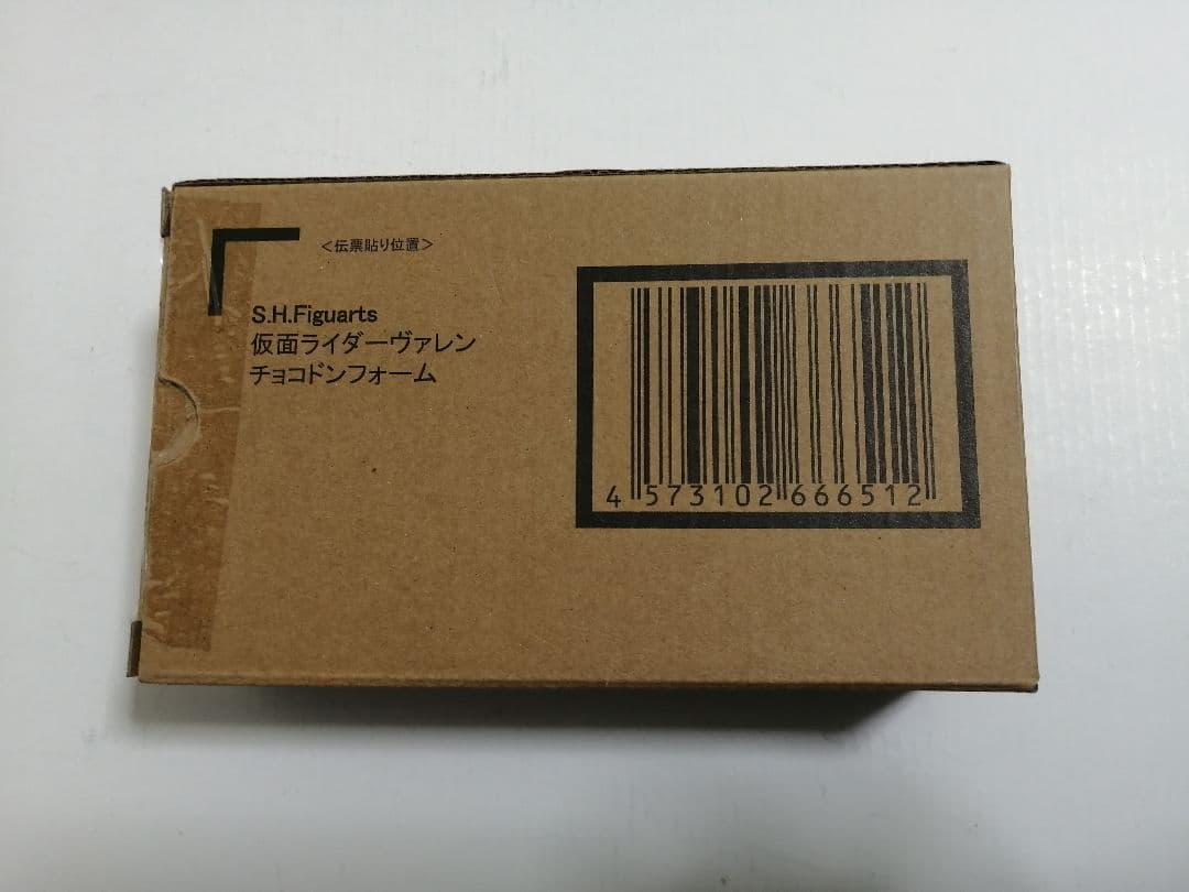 S.H.Figuarts 仮面ライダーヴァレン チョコドンフォーム　ガヴ
