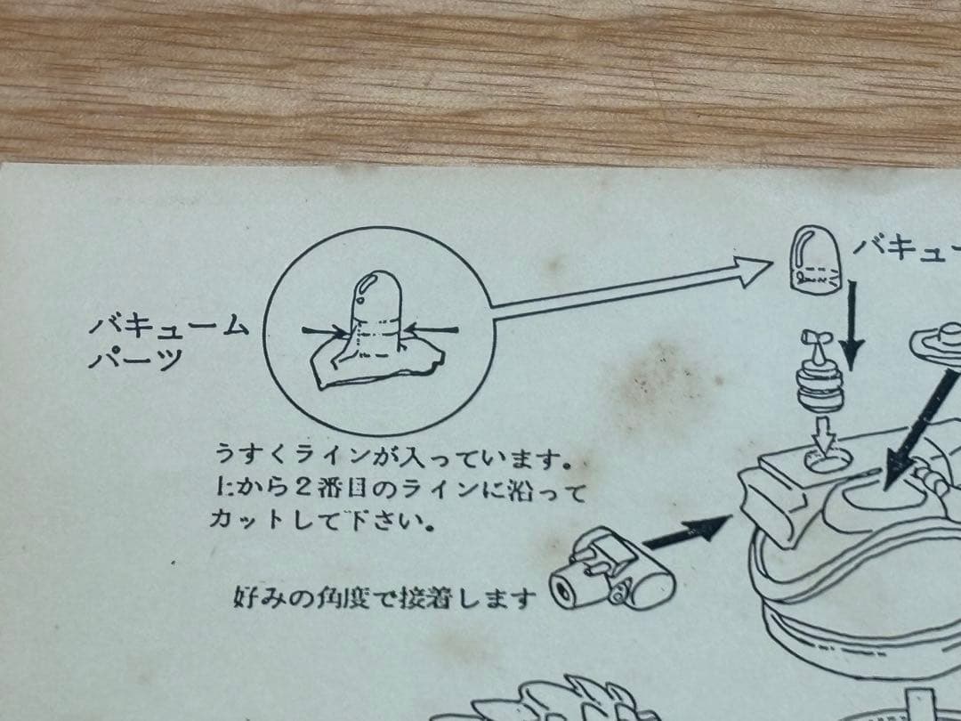 wave 1/24 タンクポリス ボナパルト ドミニオン ソフビ製 訳あり