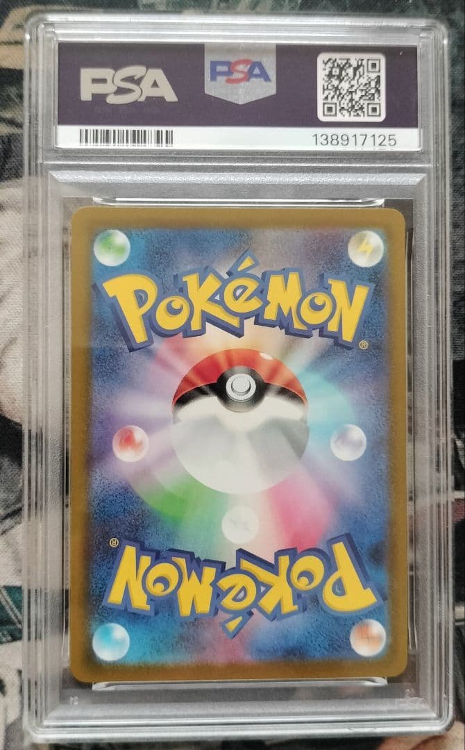 ピカチュウMC Donal プロモ PSA10