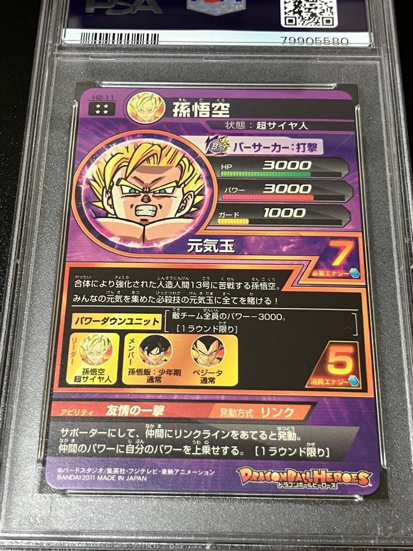 ドラゴンボールカード 2011 DRAGON BALL SON GOKU HEROES 2 #11