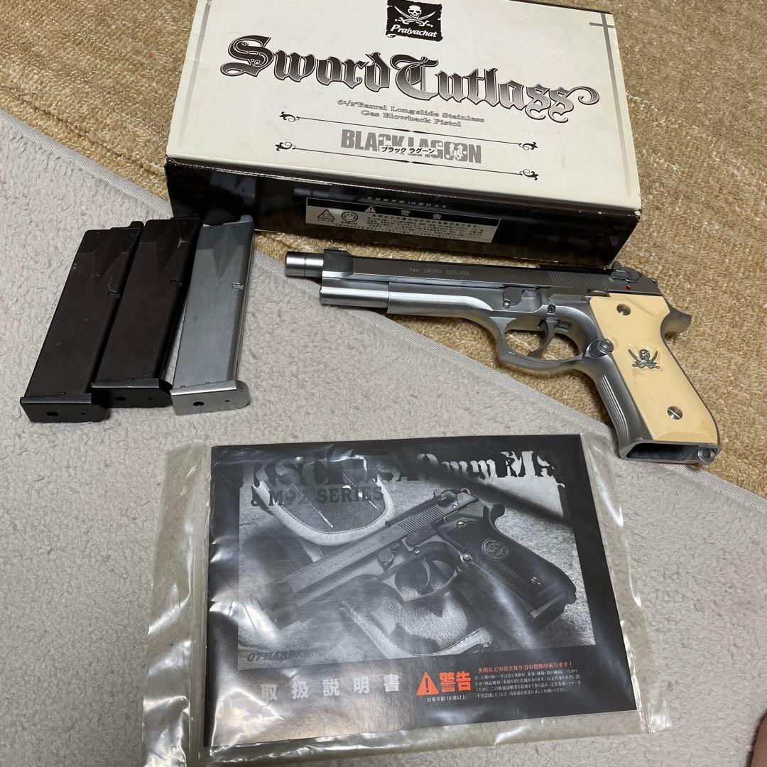 KSC ソードカトラス＆KSCスペアマガジン