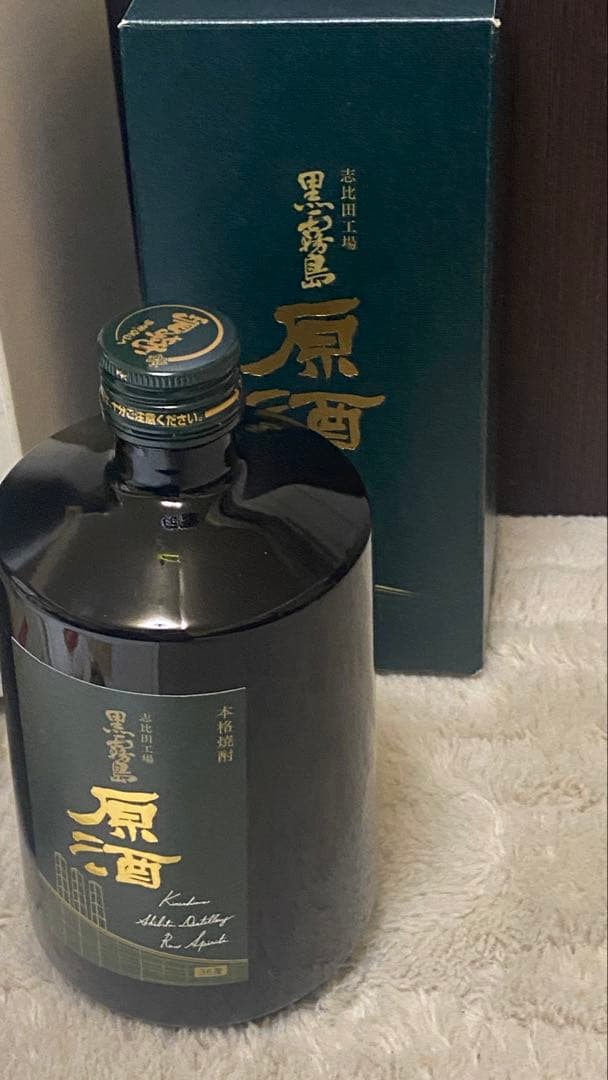 現品限り！激レア非売品　2011年春シリアルナンバー入り限定ボトル＆黒霧島原酒