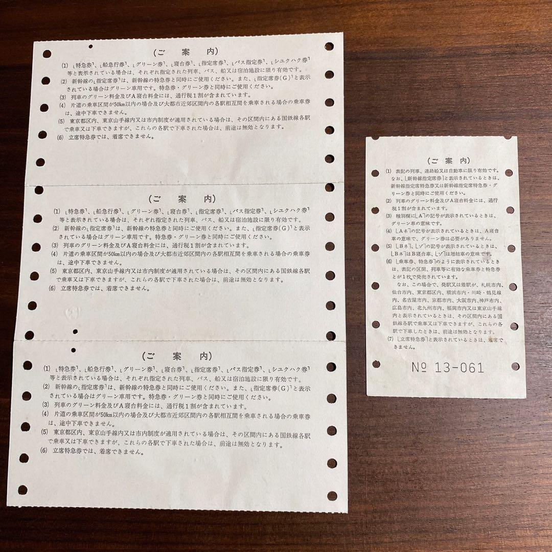 【激レア】鉄道 蒸気機関車関連 切符