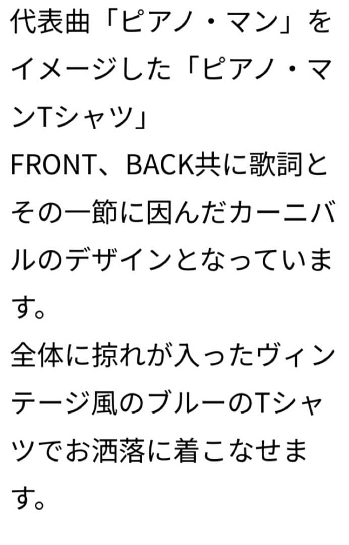 Billy Joelビリージョエルin concert オフィシャルグッズドーム
