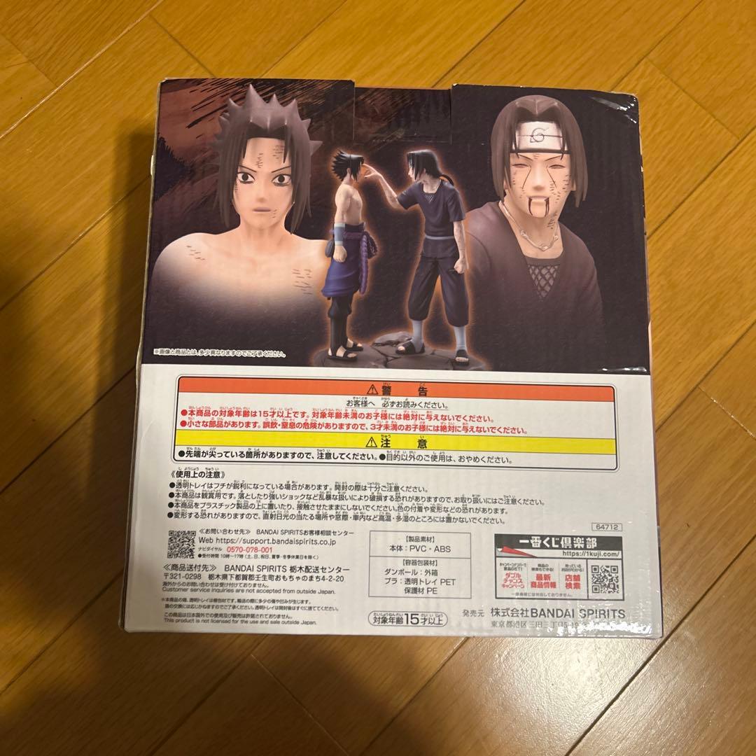 一番くじ NARUTO 疾風伝 ラストワン賞 うちはサスケ＆うちはイタチ