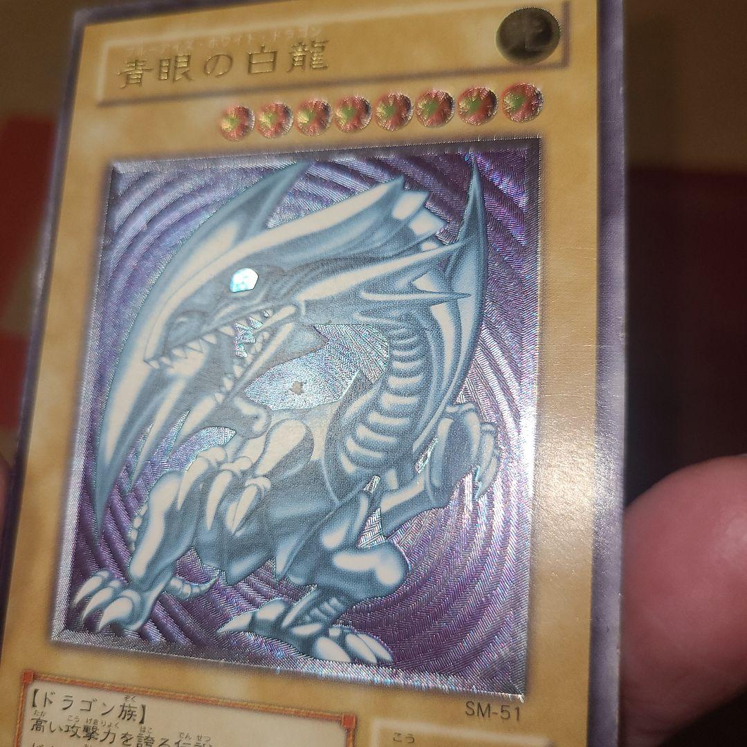 遊戯王 青眼の白龍 SM-51　レリーフ