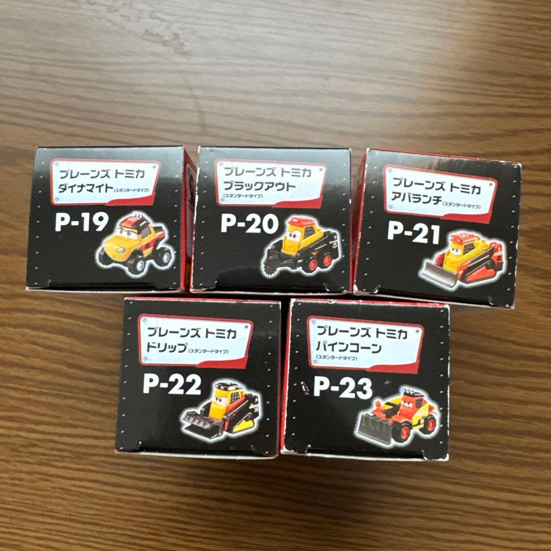 トミカ　プレーンズ　ダイナマイト、ブラックアウト、アバランチ、パインコーン　他