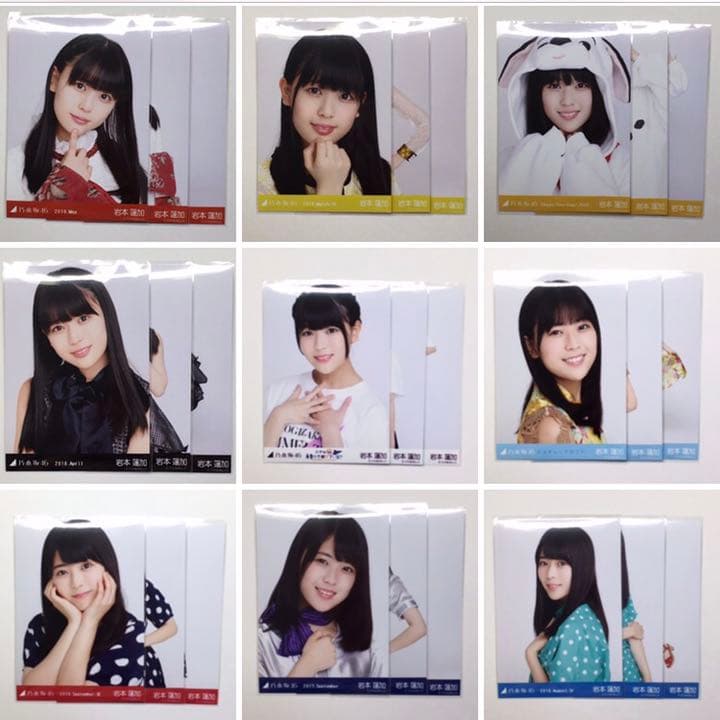 乃木坂46 生写真 岩本蓮加 コンプ まとめ売り