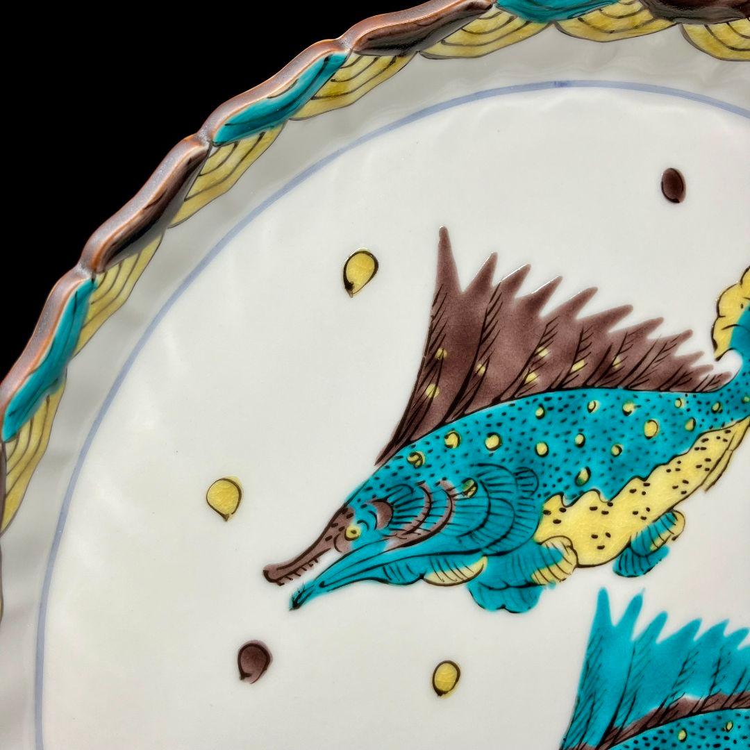 九谷焼 山下紫布 魯山人写し 色絵双魚文 盛皿 大皿 飾り皿 プレート レア