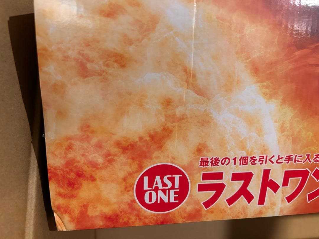 THE GIGANT NAME ラストワン賞　一番くじ ドラゴンボール　少年期