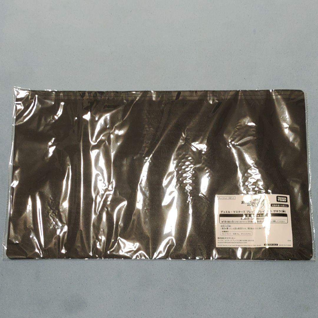 デュエル・マスターズ　プレイス　ザキラ　ラバープレイマット　当選品